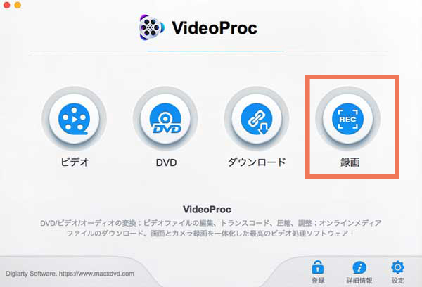 VideoProcを起動