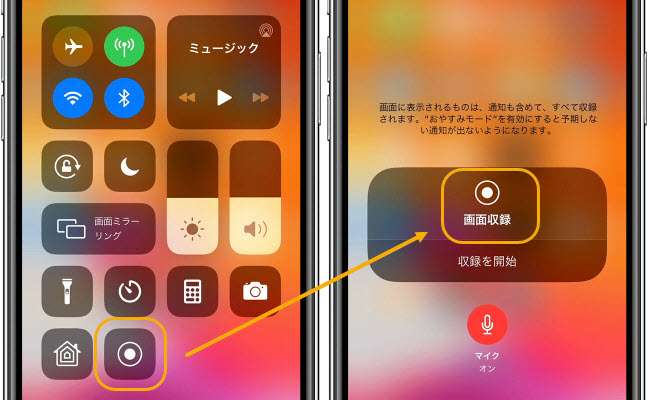iPhoneでミラティブゲーム配信を録画