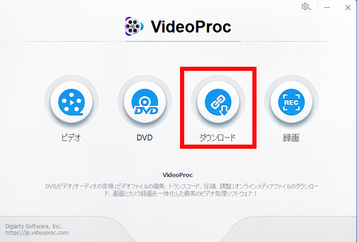 VideoProc-ダウンロード