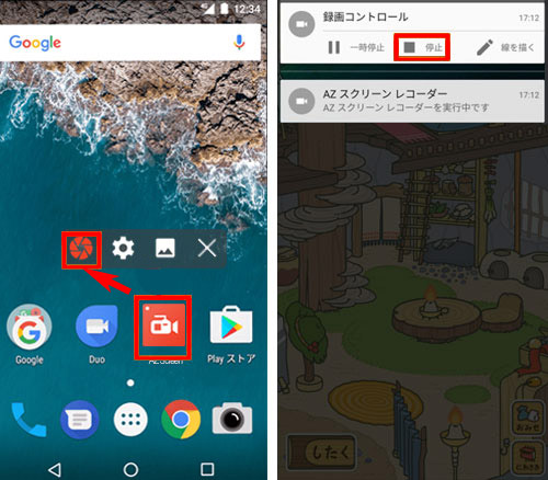 Androidでミラティブゲーム配信配信を録画