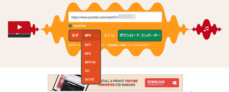 Flvto.bizでYouTube動画をMP4に変換する