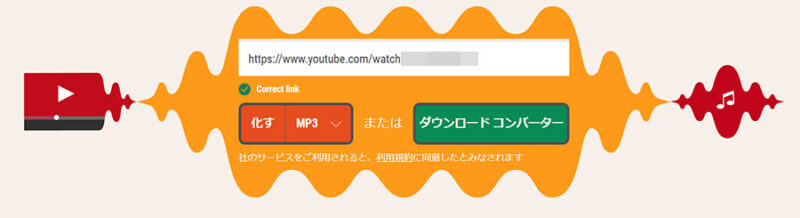 Flvto.bizでYouTube動画をMP3に変換する