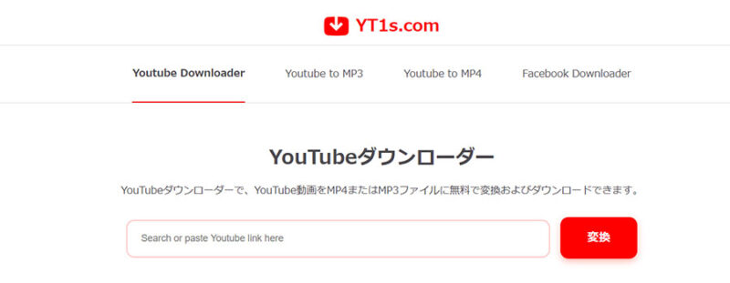 YT1s.comでYouTube動画をMP4に変換する