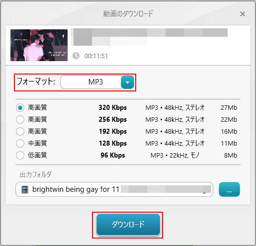 Freemake Video DownloaderでYouTube動画をMP3に変換する