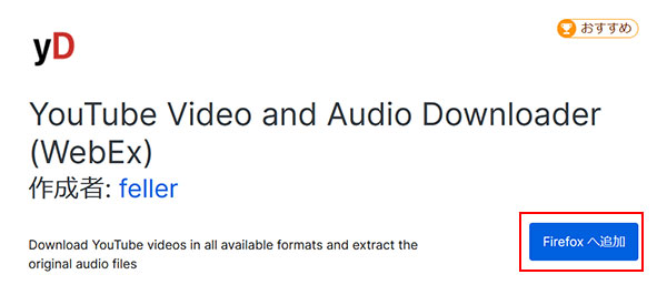 YouTube Video and Audio DownloaderでYouTube動画をMP4に変換する