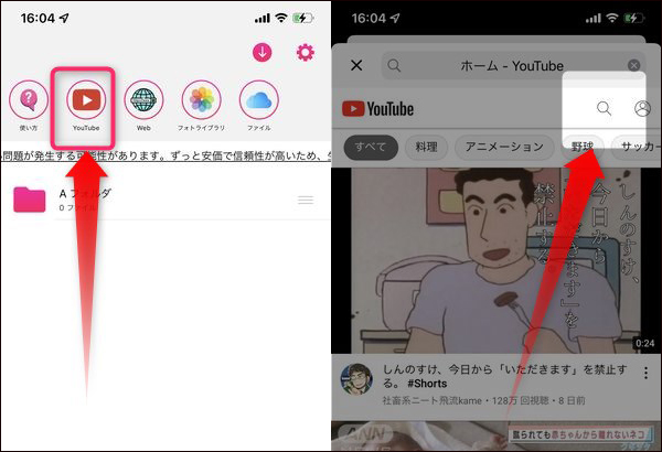 MixboxでYouTube動画をダウンロードするstep1-2