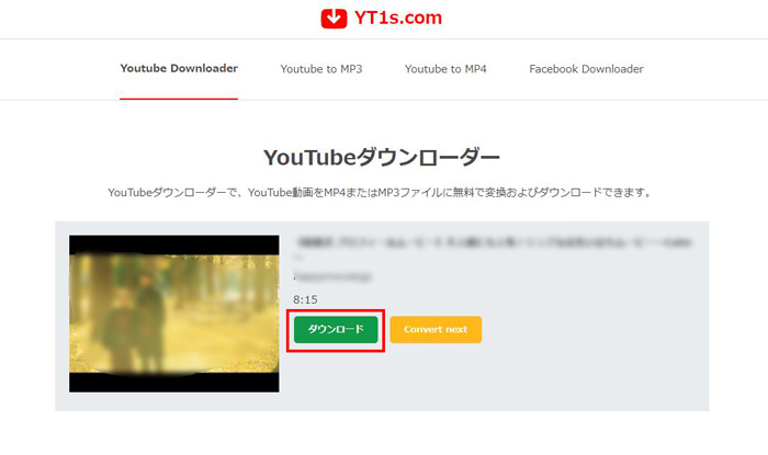 YouTubeダウンロードサイト～ T1s.com