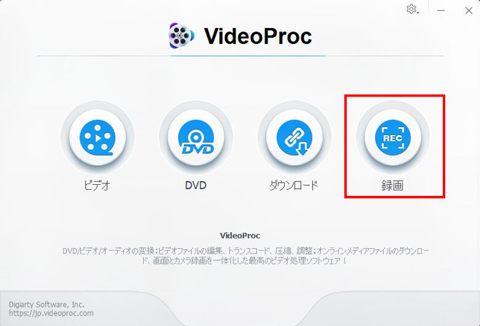  VideoProc Converter を起動