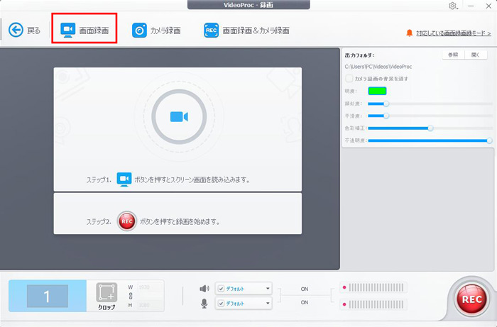  VideoProc Converter でYouTube動画を録画 