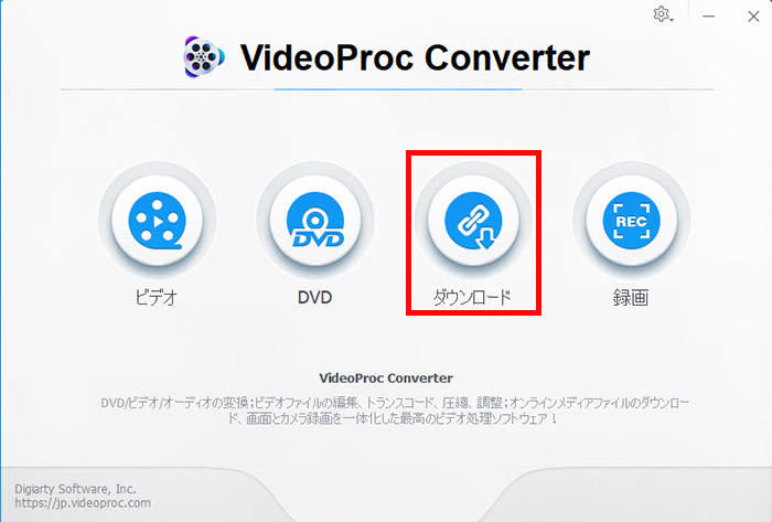 VideoProc ConverterでYouTube動画をMP3に変換するstep1