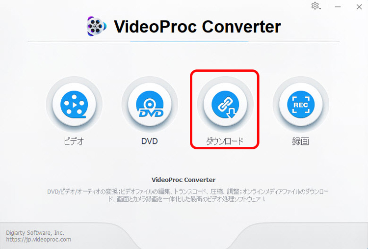 VideoProc ConverterでYouTubeを無料にダウンロードするstep1