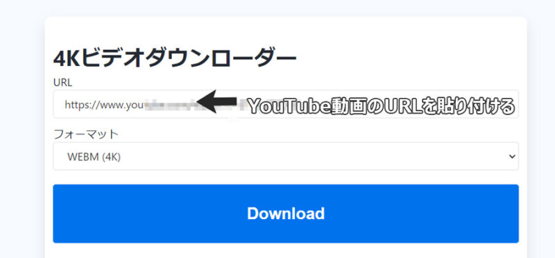 LOADER.TOでYouTube動画を高画質でダウンロード