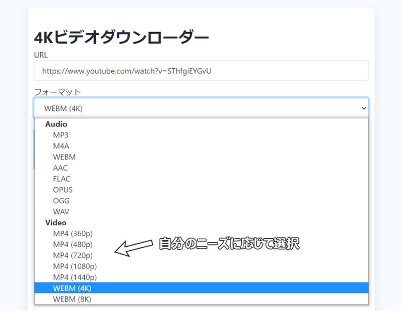 LOADER.TOでYouTube動画を高画質でダウンロード