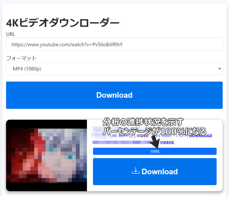 LOADER.TOでYouTube動画を高画質でダウンロード