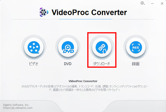 VideoProc ConverterでMP3をダウンロードするstep1