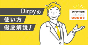 【無料・安全】Dirpyの使い方：Dirpyの機能・特徴、無料版と有料版の違い、YouTubeダウンロード手順をご解説 | 録画・ダウンロード講座