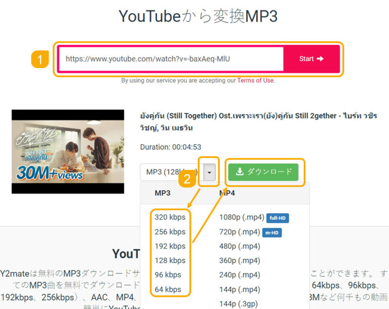 YouTube音源ダウンロード