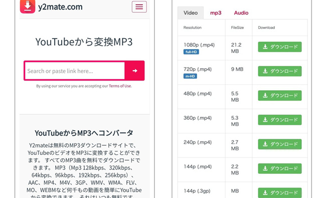 AndroidでのYouTubeダウンロードアプリ　y2mate.com