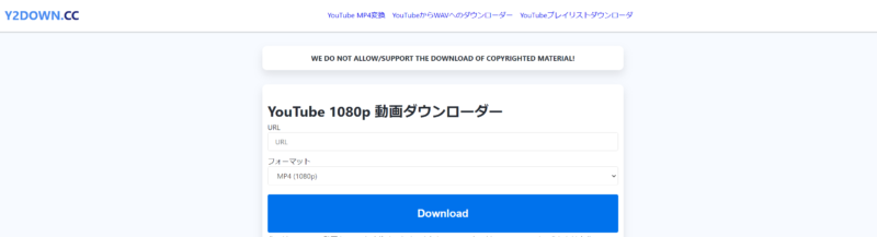 YouTubeダウンロードサイト：Y2DOWN.CC