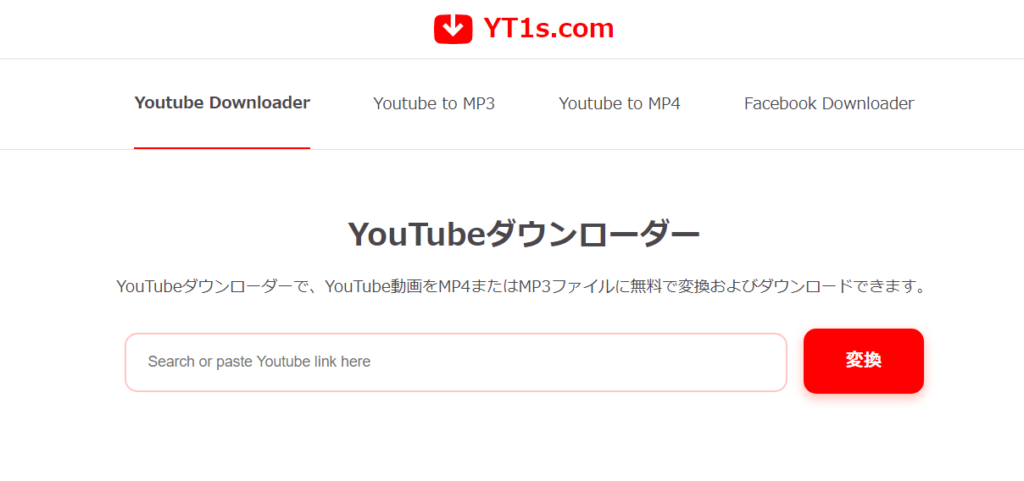 YouTubeダウンロードサイト：YT1ｓ.com