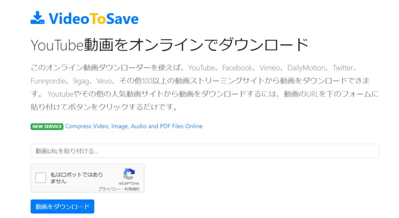 YouTubeダウンロードサイト：VideoToSave