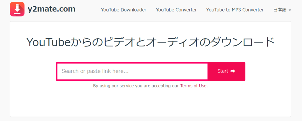 YouTubeダウンロードサイト：y2mate