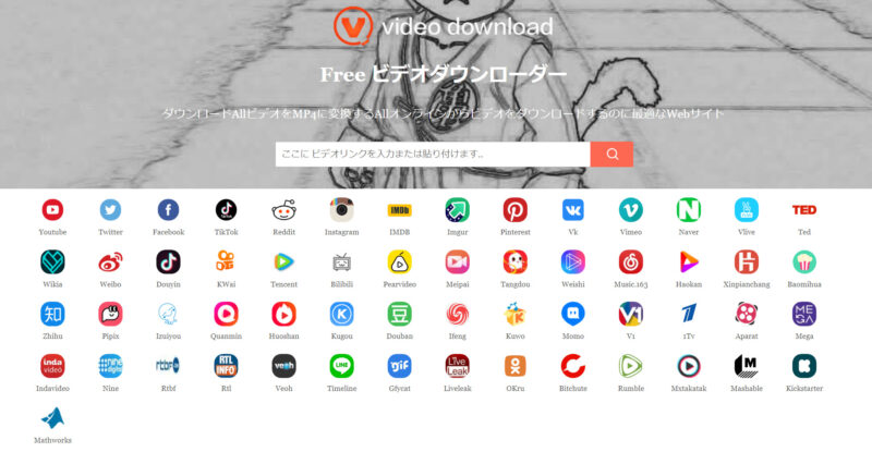 YouTubeダウンロードサイト：videofk