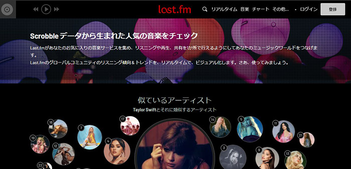 無料音楽ダウンロードサイト-Last.fm