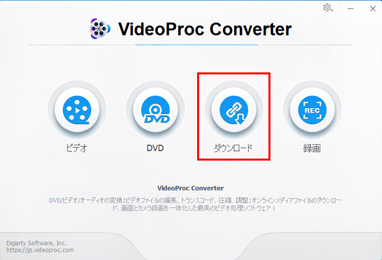 VideoProc Converterで動画のダウンロードするstep1