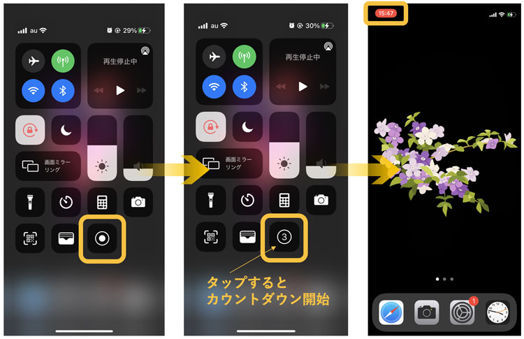 iPhoneの録画機能でニコニコ動画を保存する方法