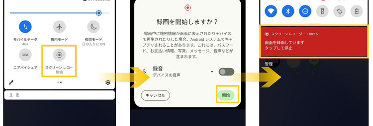 Andoridの録画機能でニコニコ動画を保存する方法