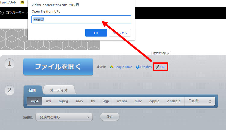 OnlineVideoConverterでニコニコ動画をMP3に変換してダウンロードする