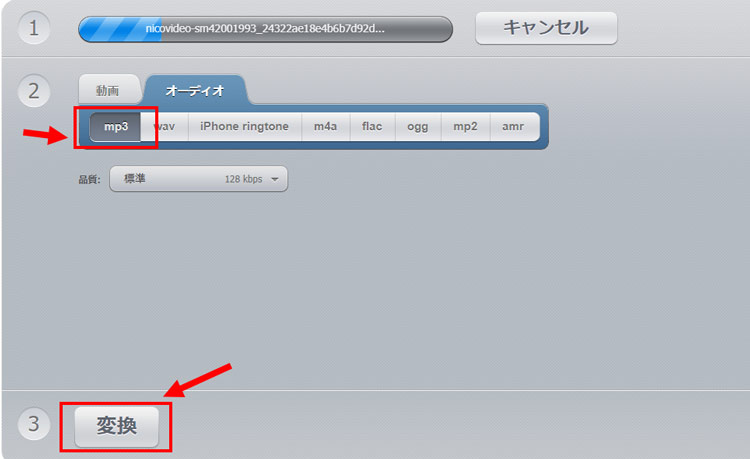 OnlineVideoConverterでニコニコ動画をMP3に変換してダウンロードする