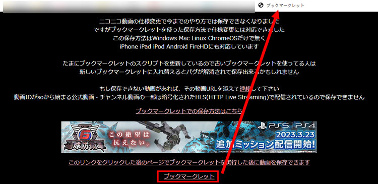 Nicozonでニコニコ動画をMP3に変換してダウンロードする