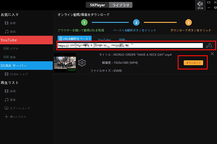 5KPlayerでYouTubeを安全にMP3に保存する方法