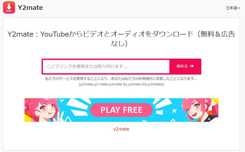 YouTubeコンバーターおすすめ