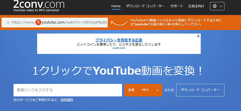 YouTubeコンバーターおすすめ