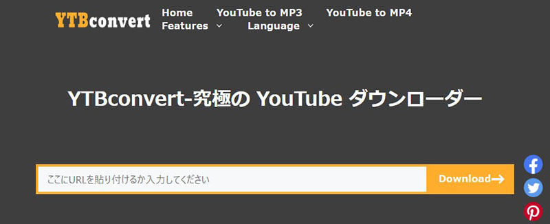 YouTubeコンバーターおすすめ