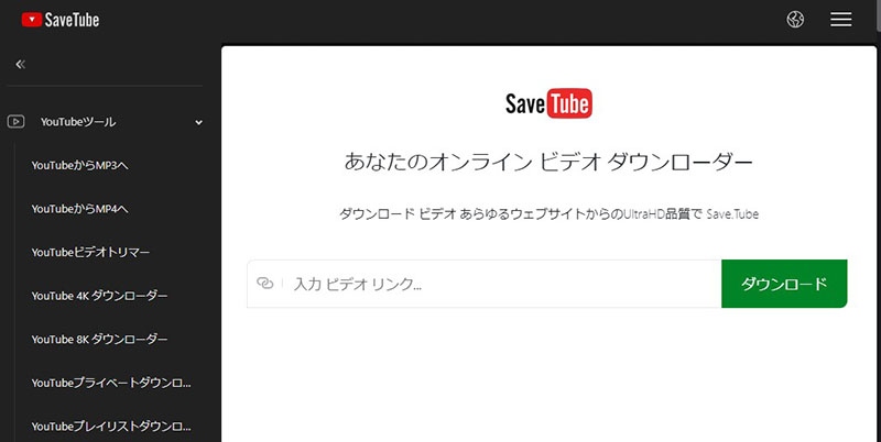 YouTubeコンバーターおすすめ