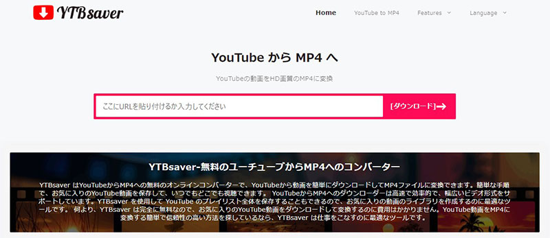 YouTubeコンバーターおすすめ