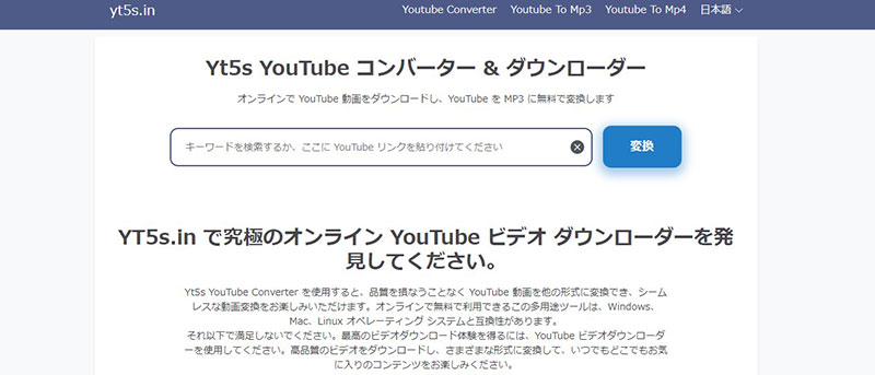 YouTubeコンバーターおすすめ