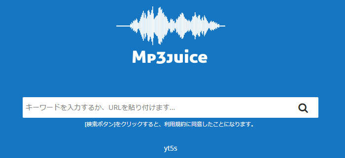 MP3ダウンロードサイト