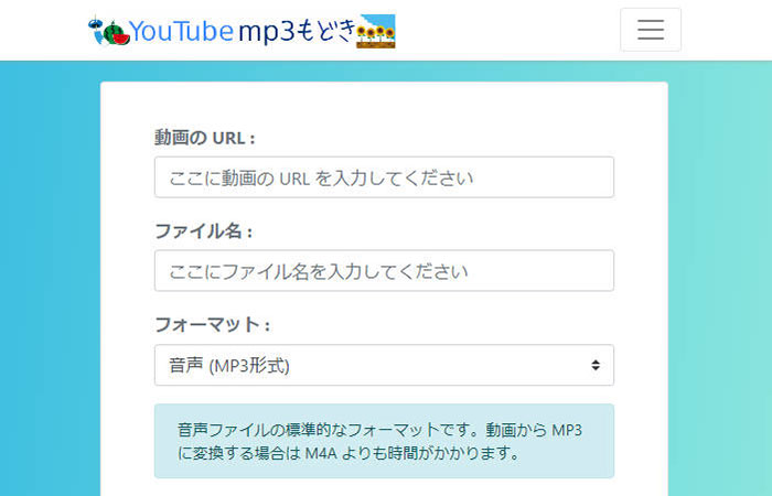 MP3ダウンロードサイト