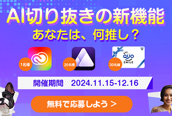 ゴールデンウイーク無料キャンペーン