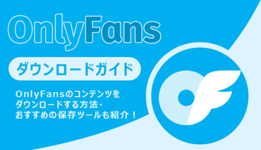 下のソーシャルリンクからフォロー